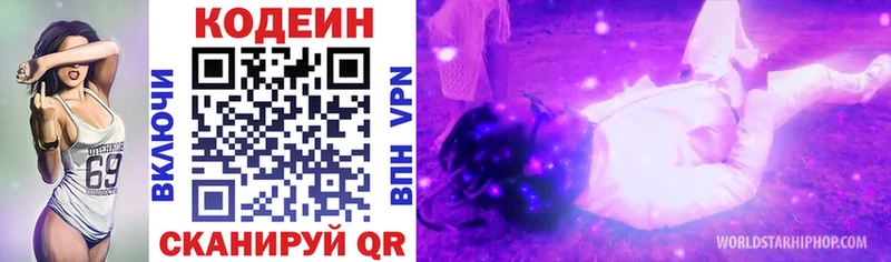 Кодеиновый сироп Lean Purple Drank Талдом