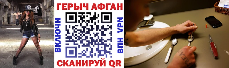 Героин хмурый  Талдом 