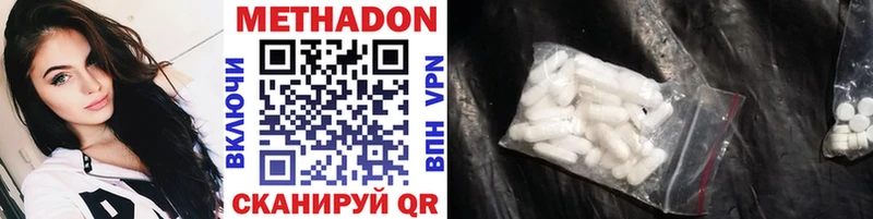 МЕТАДОН methadone  дарк нет как зайти  Талдом 