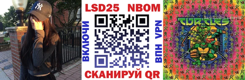 Марки 25I-NBOMe 1,8мг  Талдом 